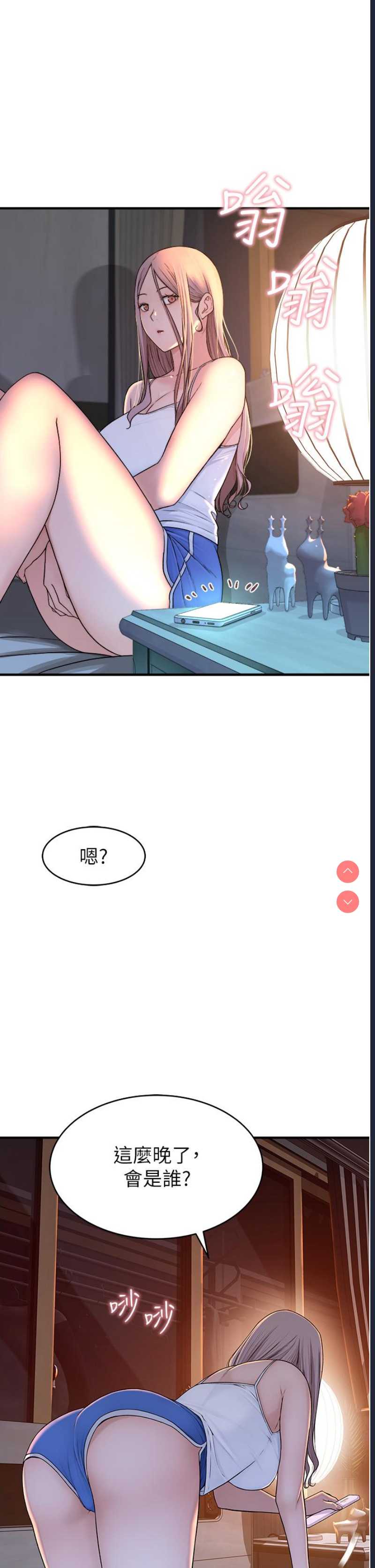 继母的香味
