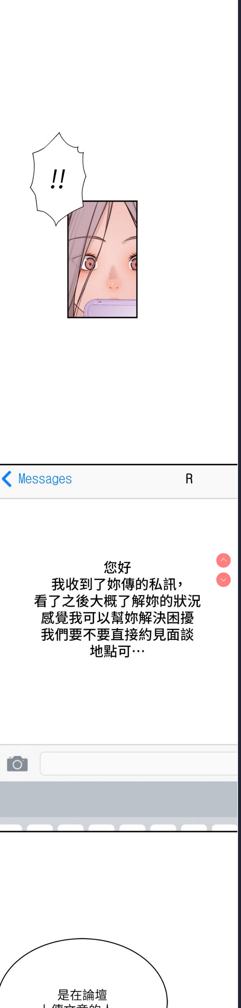 继母的香味