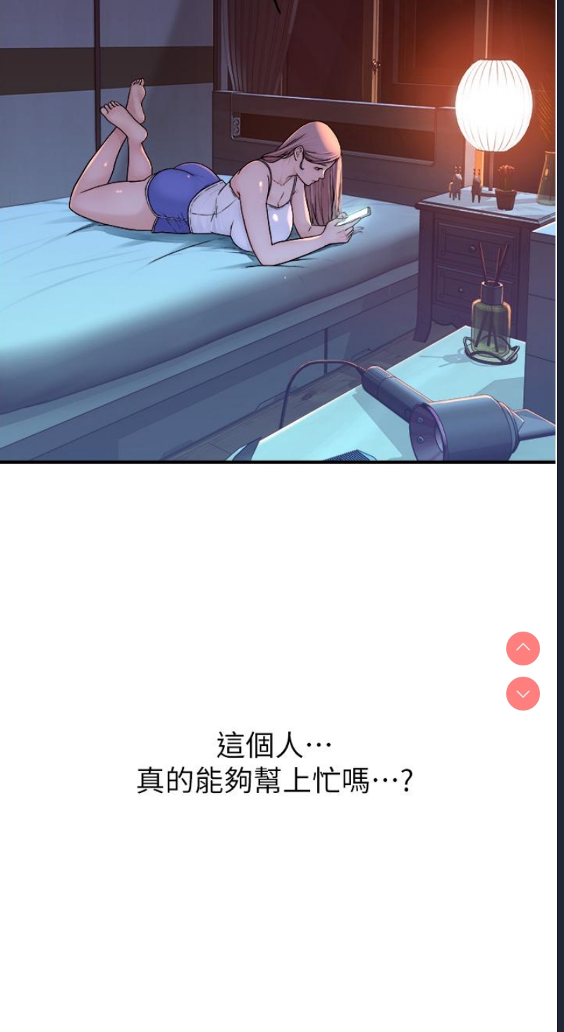 继母的香味