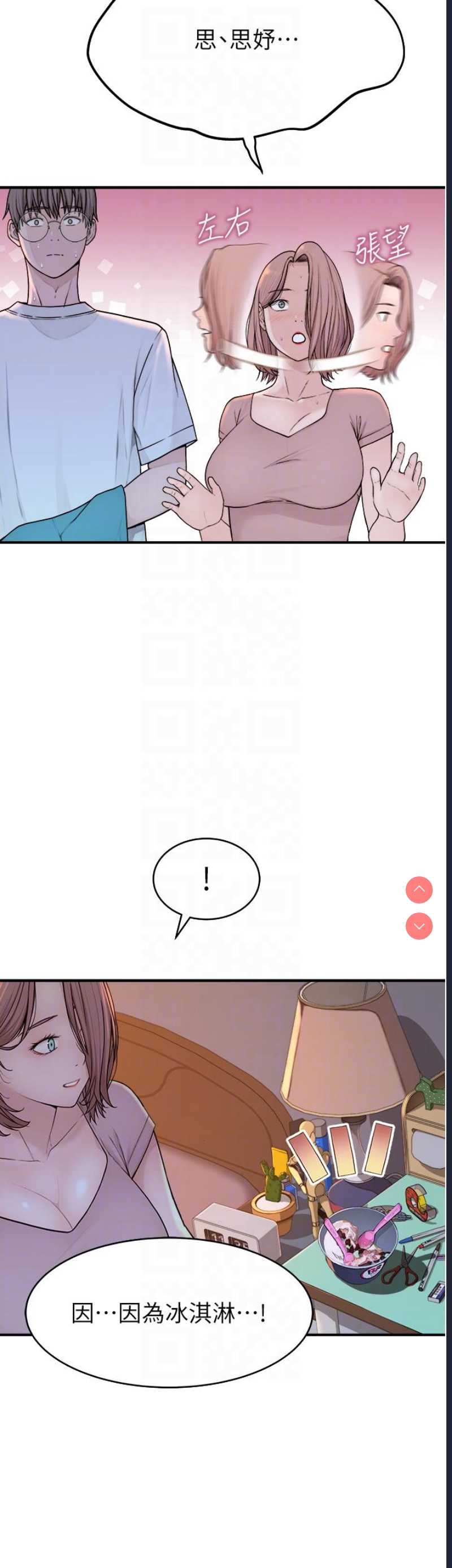 继母的香味