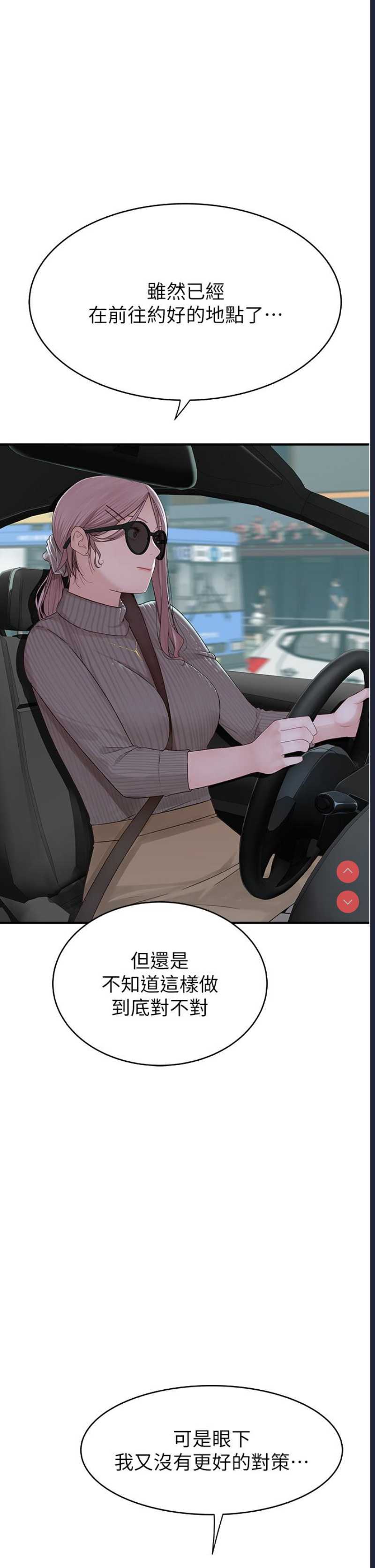 继母的香味