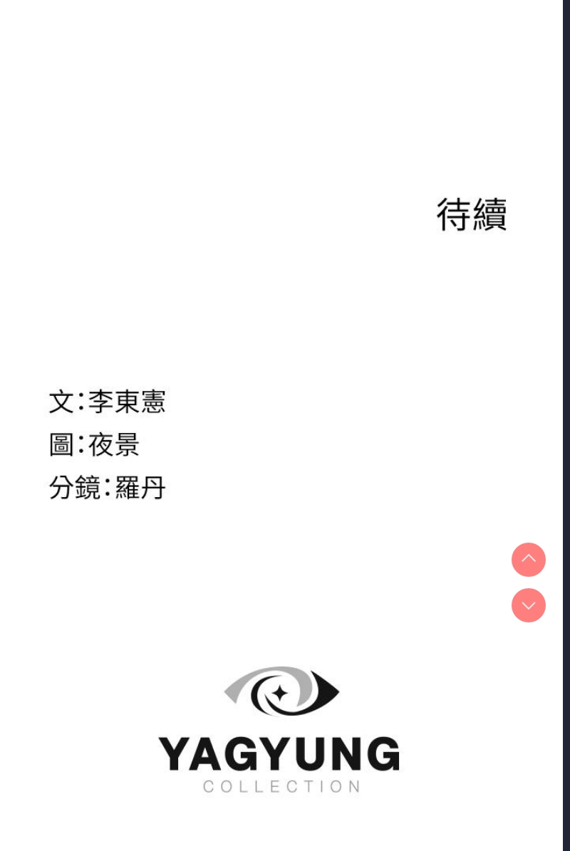 继母的香味