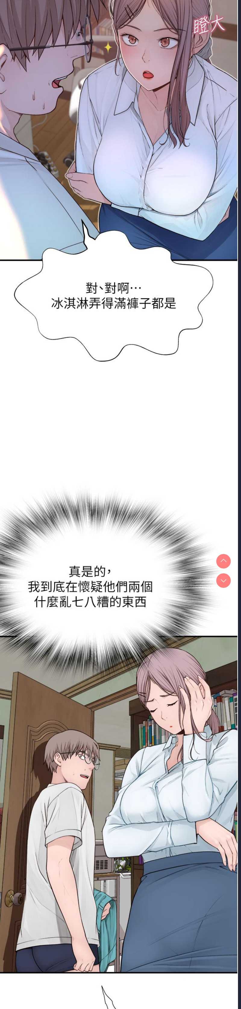 继母的香味