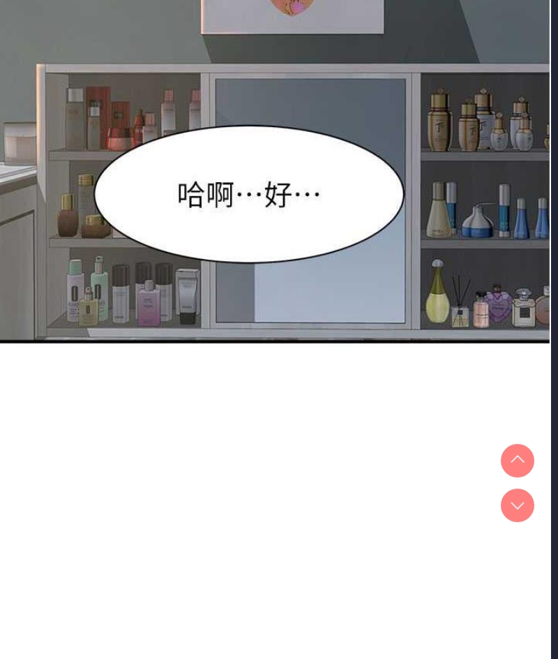 继母的香味