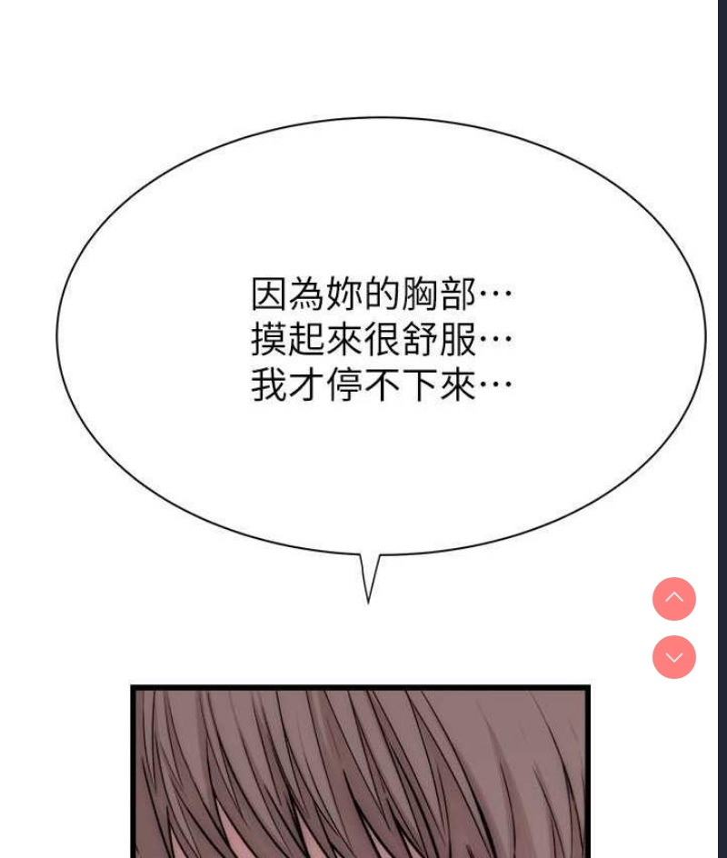 继母的香味