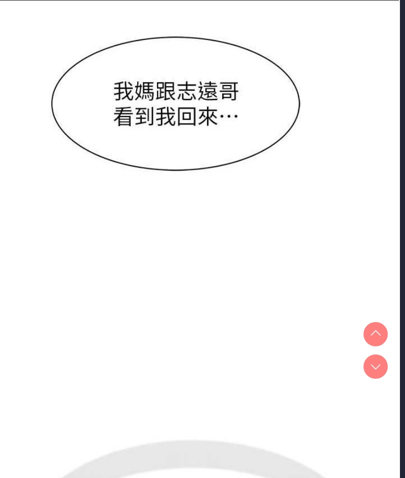 继母的香味