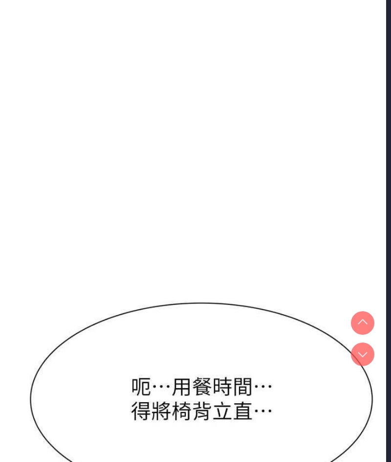 继母的香味