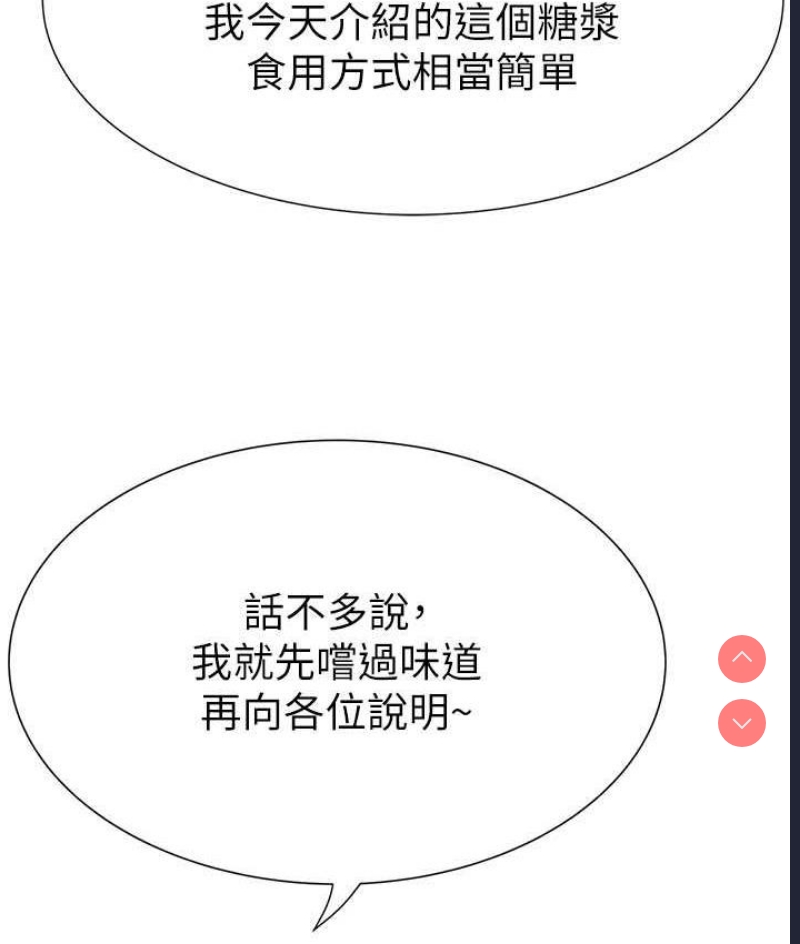 继母的香味
