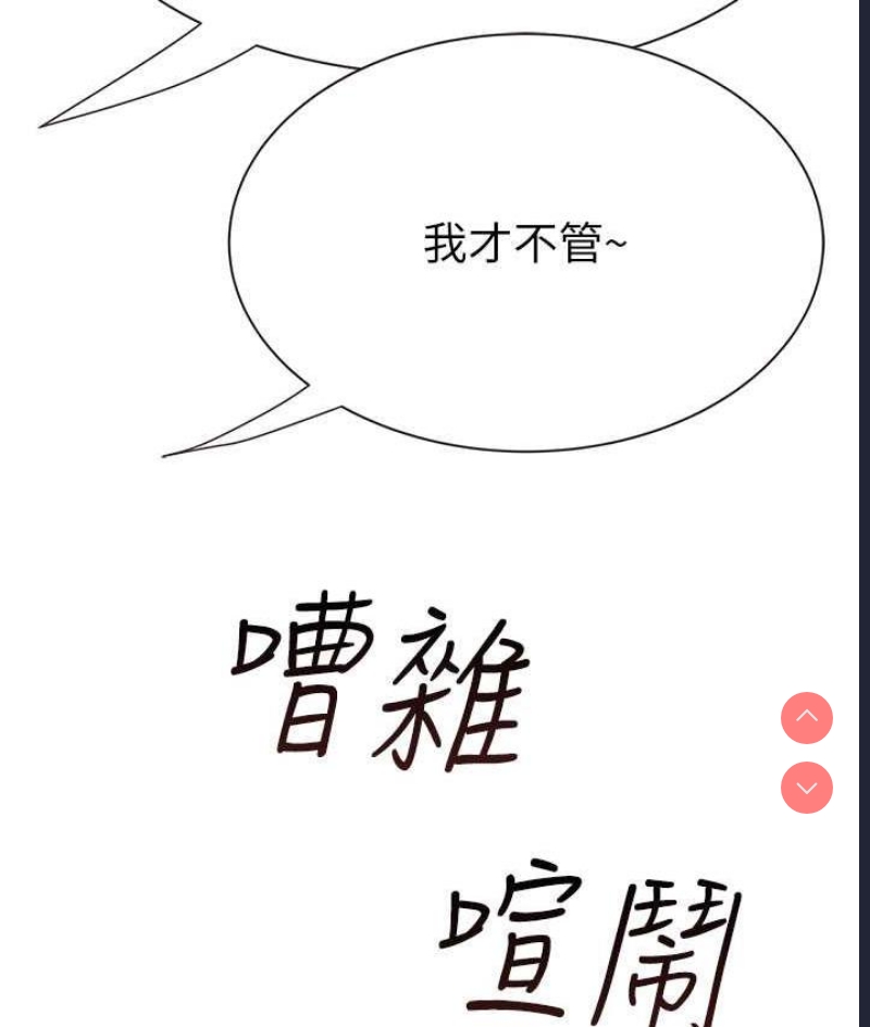 继母的香味