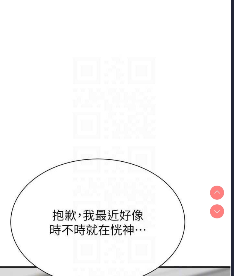 继母的香味