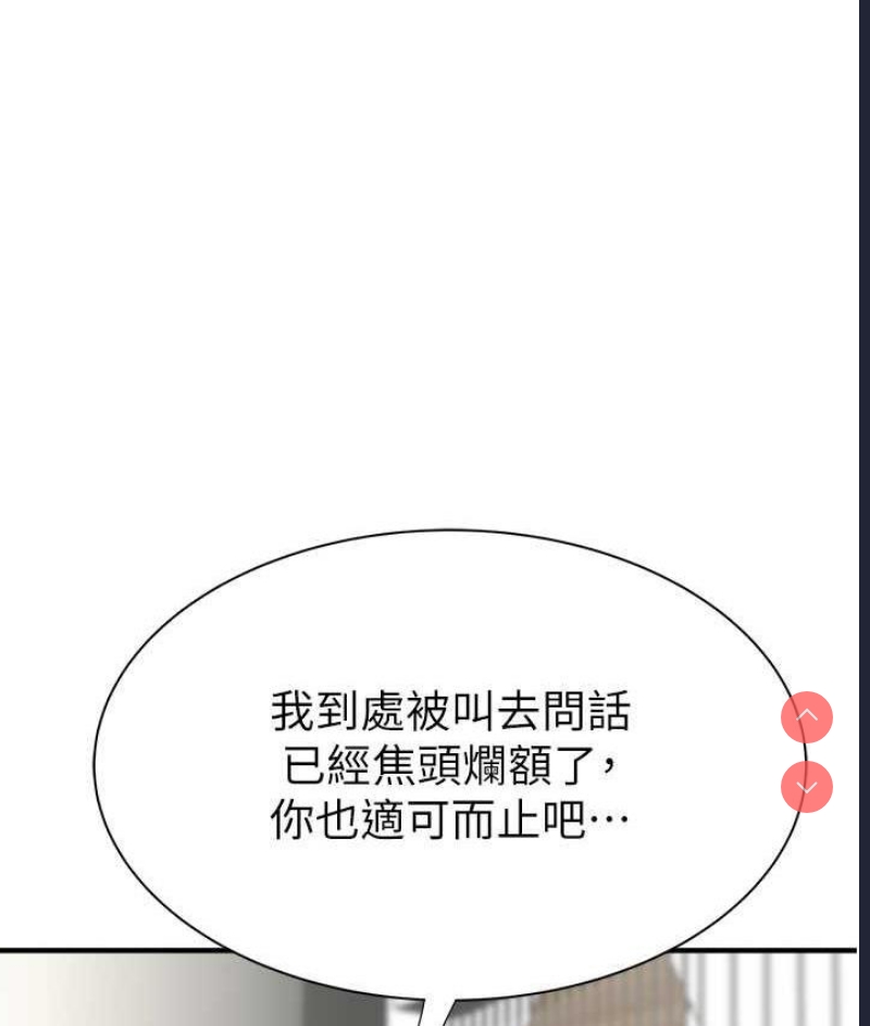 继母的香味