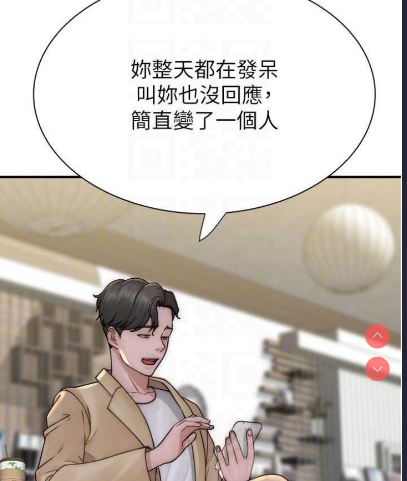 继母的香味