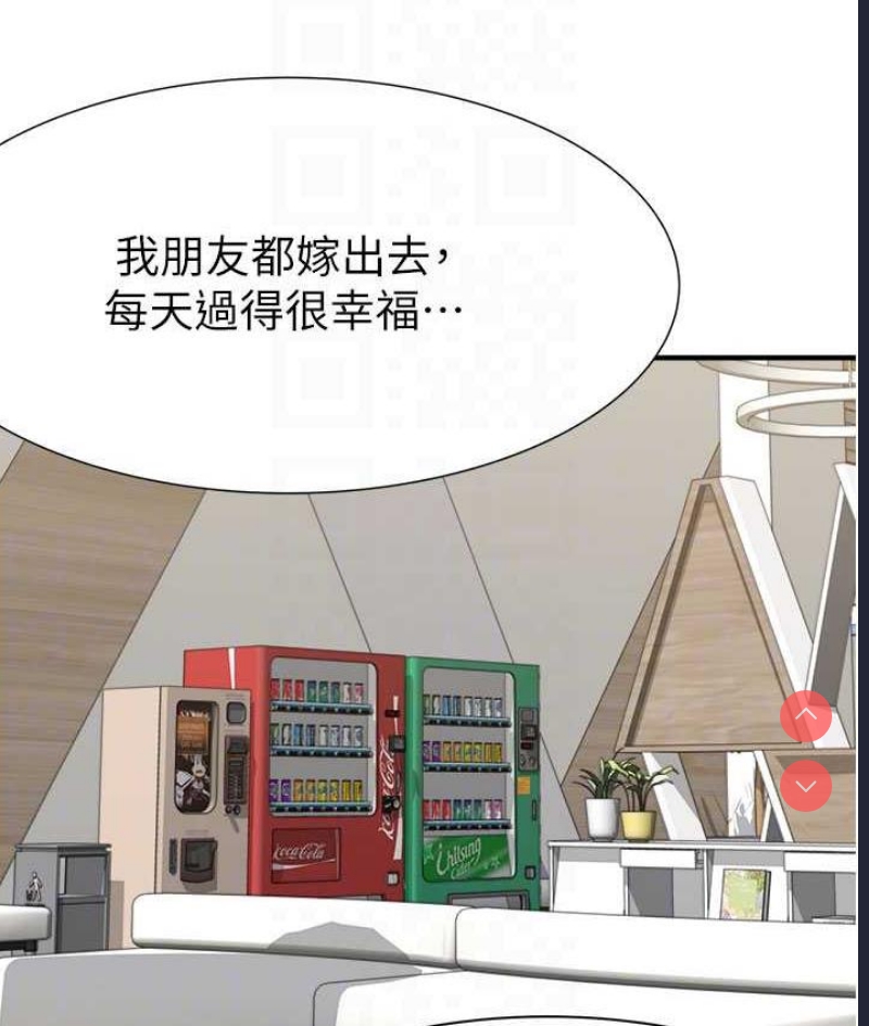 继母的香味