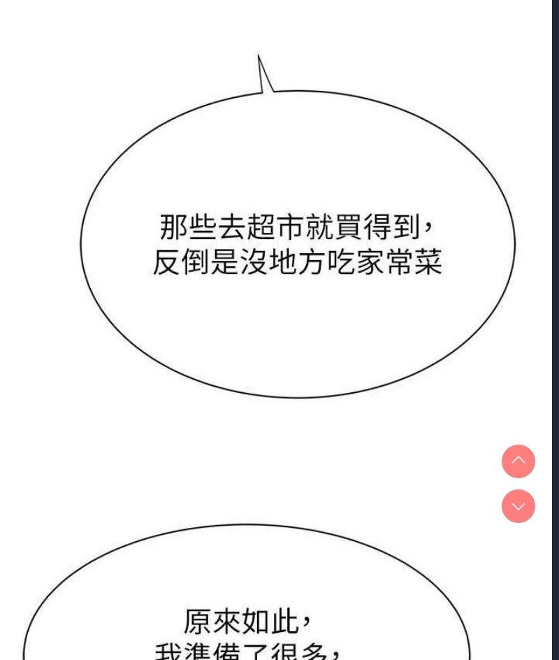 继母的香味