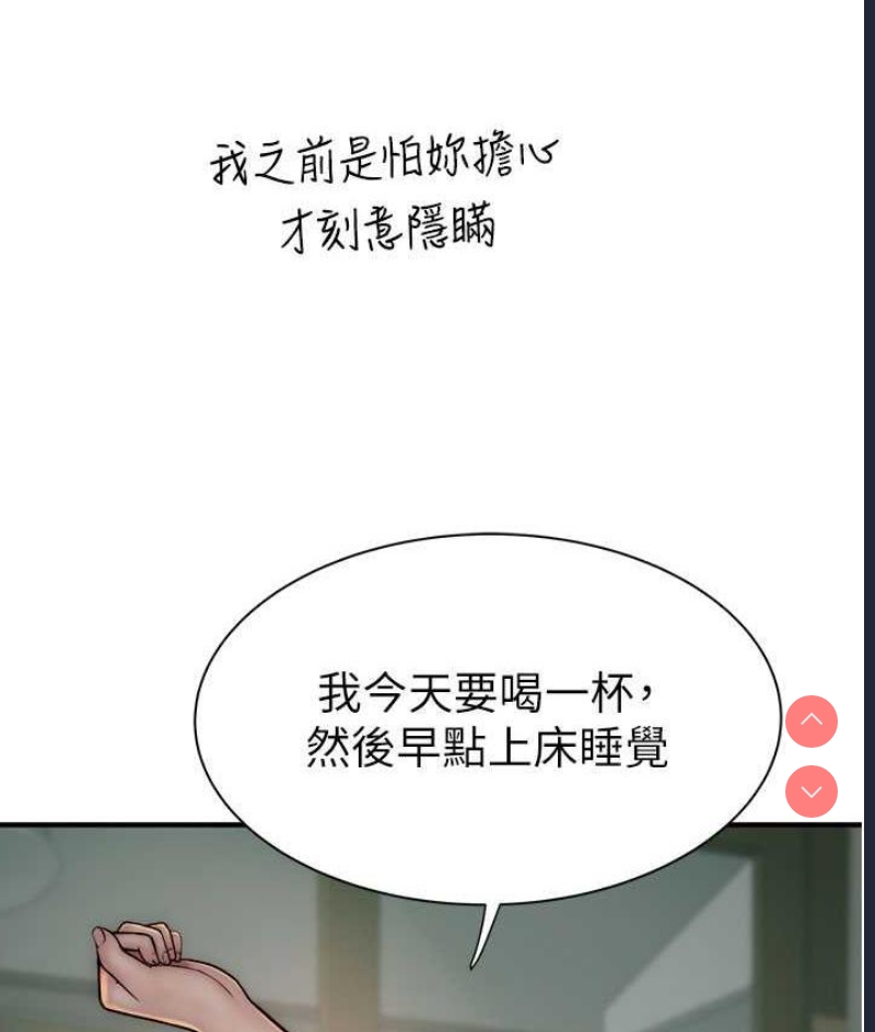 继母的香味