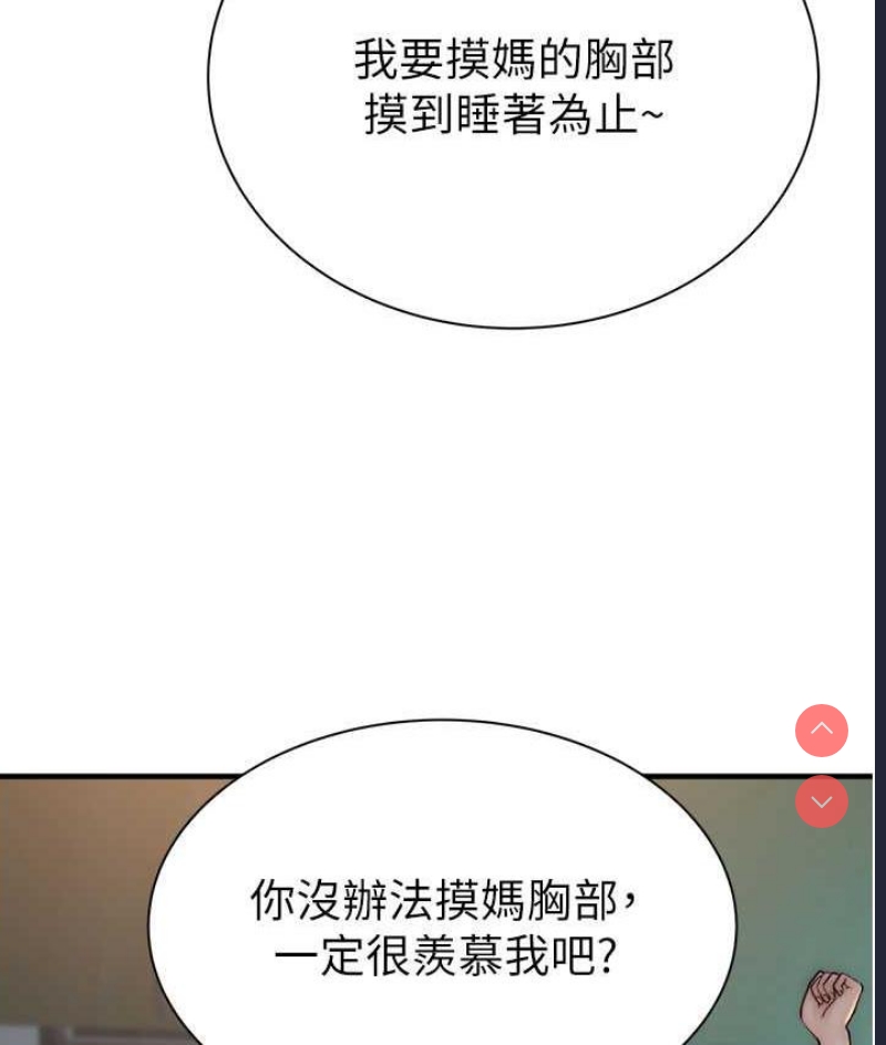 继母的香味