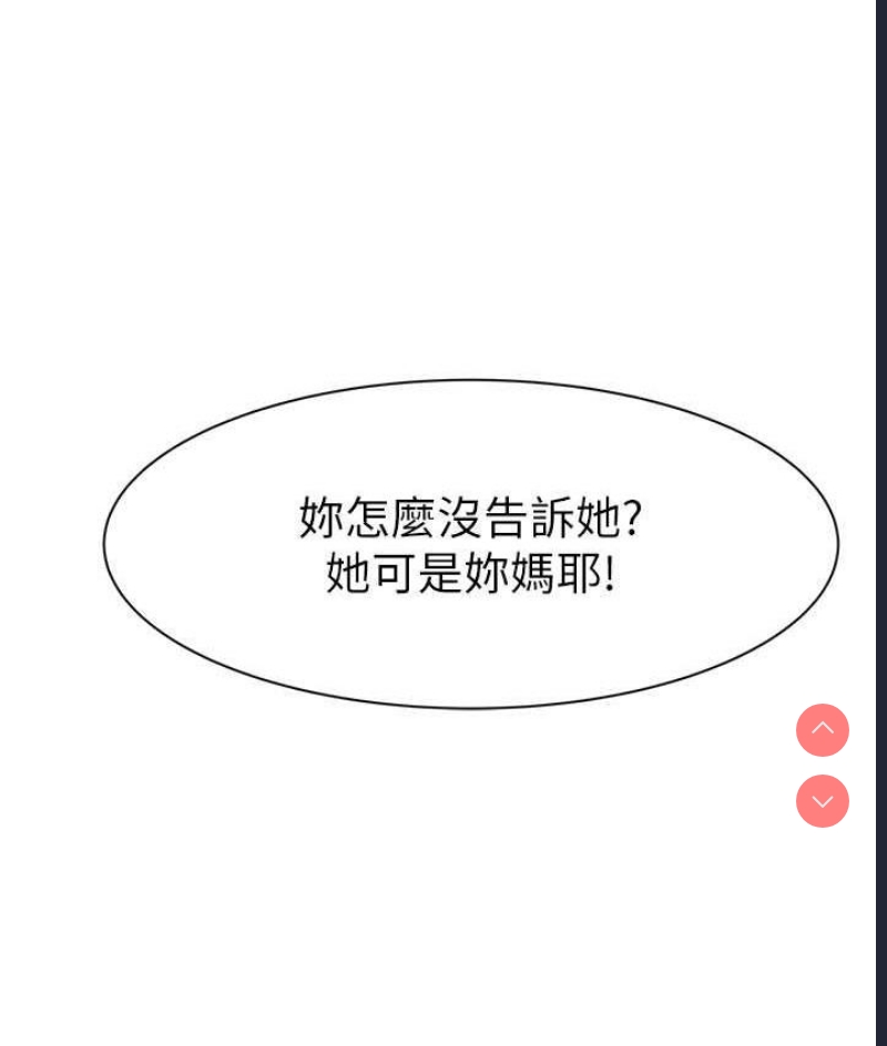 继母的香味