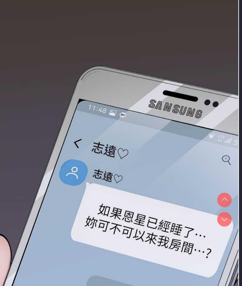 继母的香味