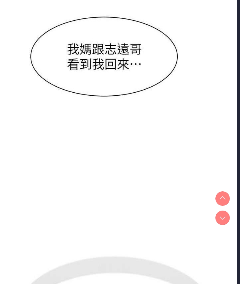 继母的香味