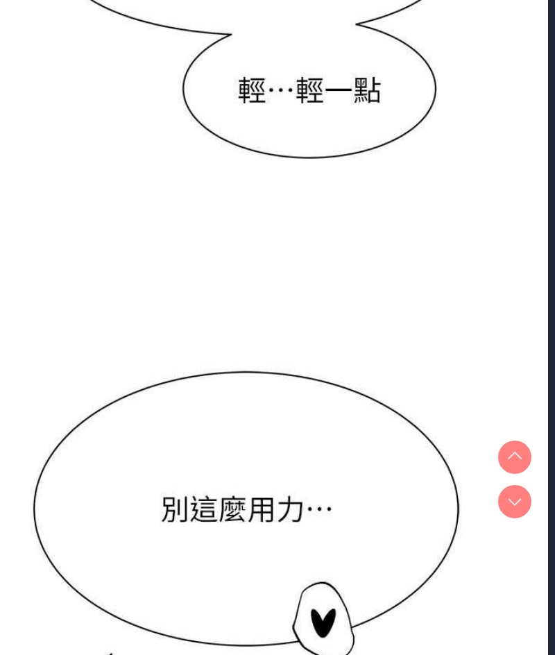 继母的香味