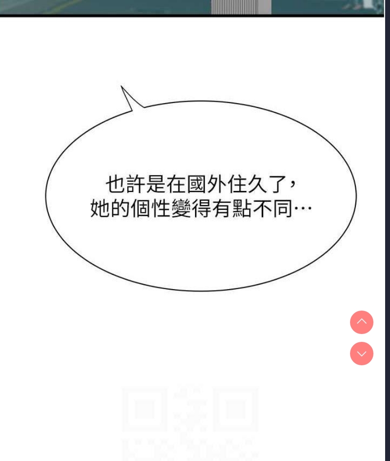 继母的香味