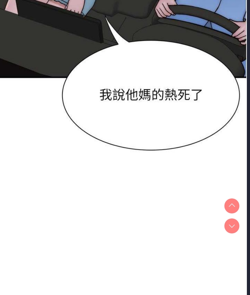 继母的香味