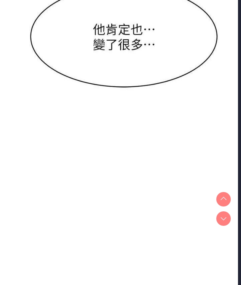继母的香味