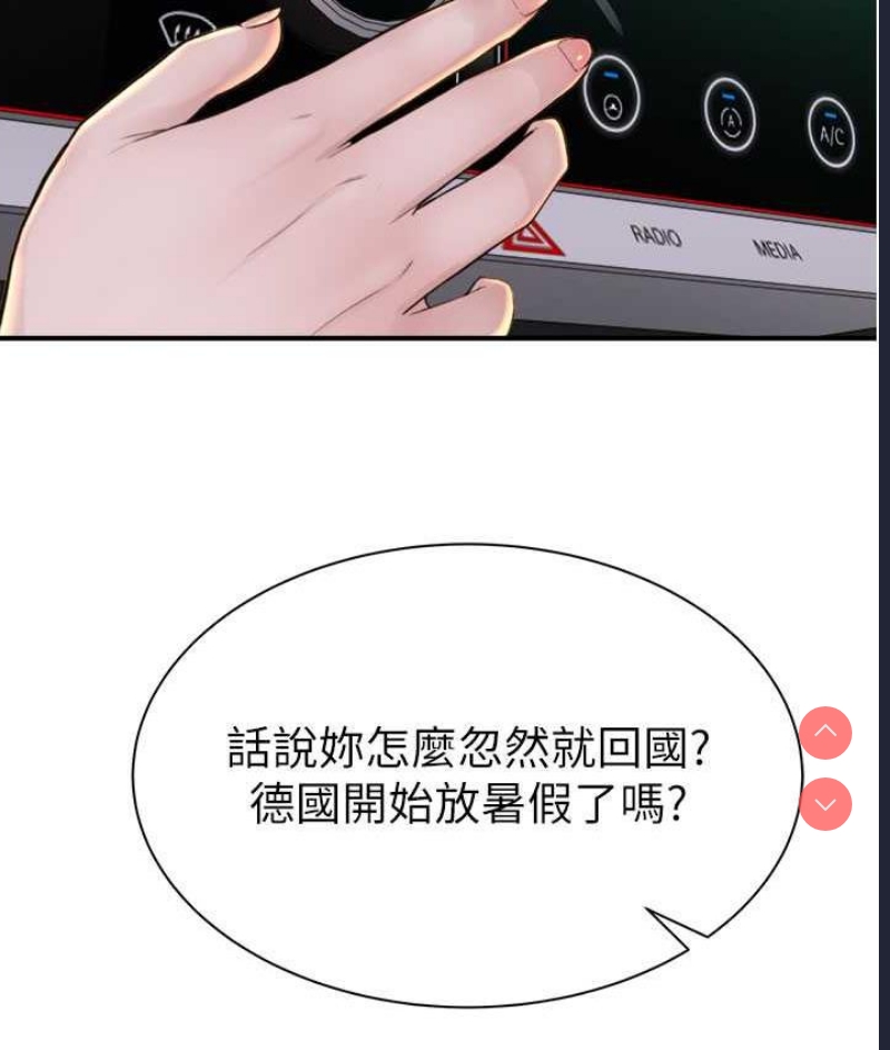 继母的香味