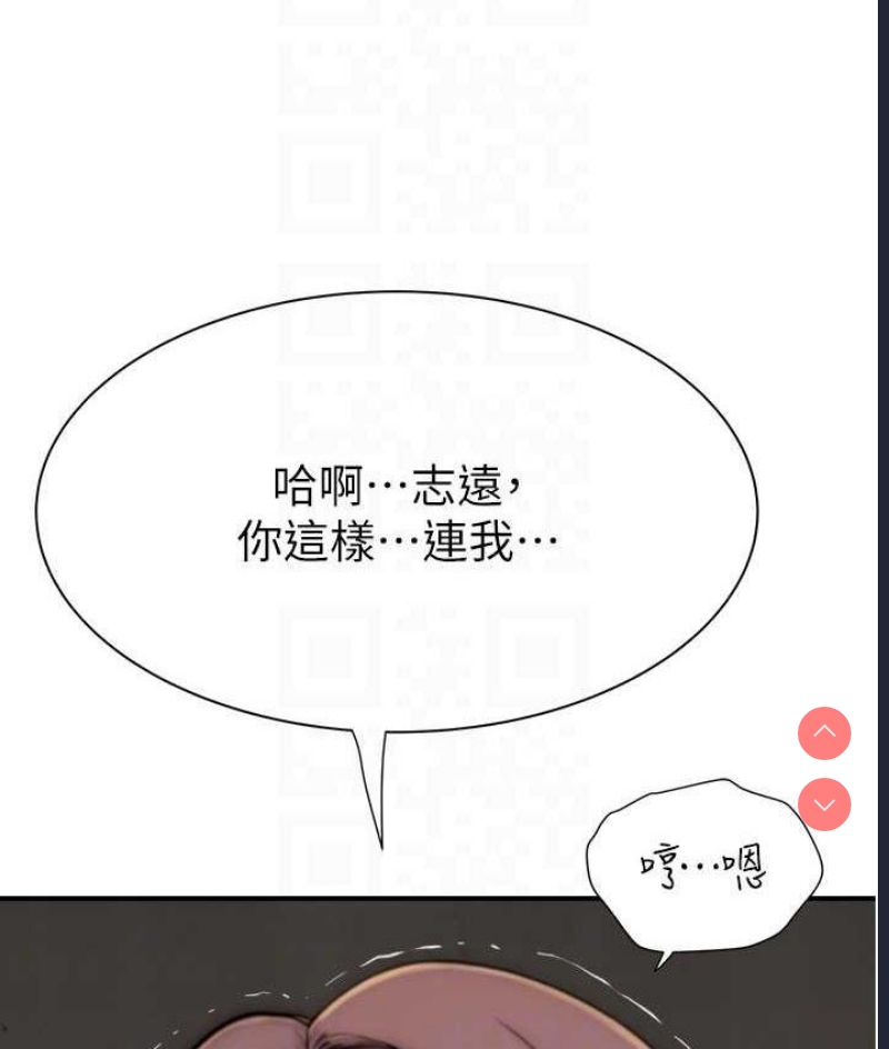 继母的香味