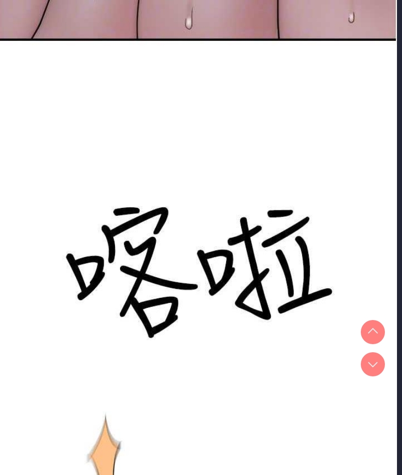继母的香味