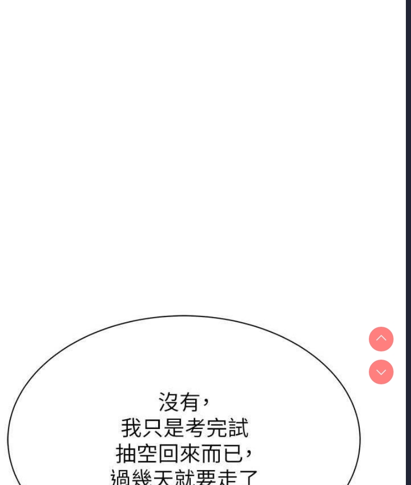 继母的香味