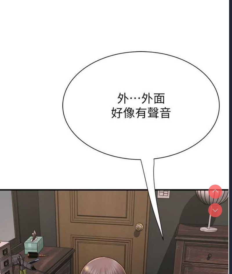 继母的香味