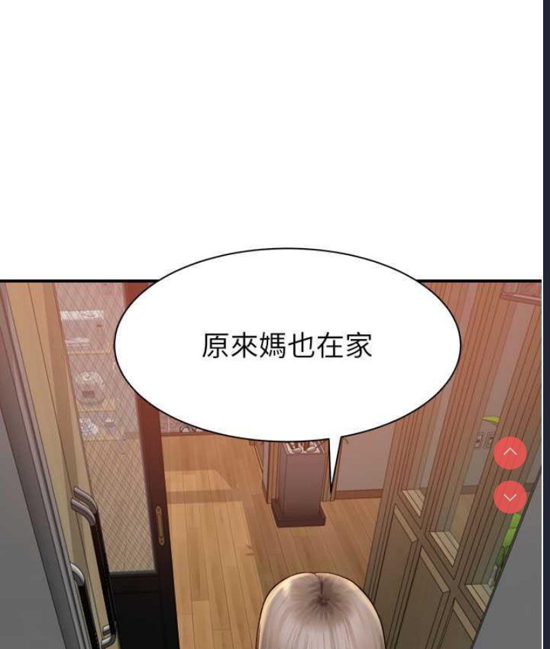 继母的香味