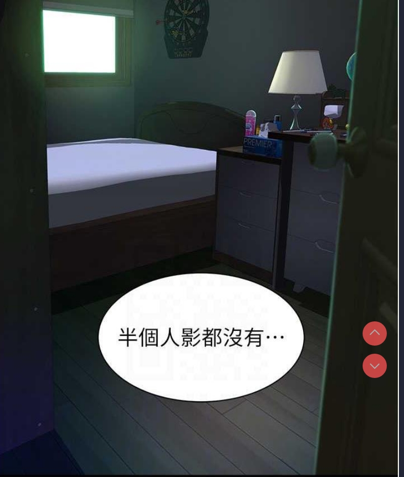 继母的香味