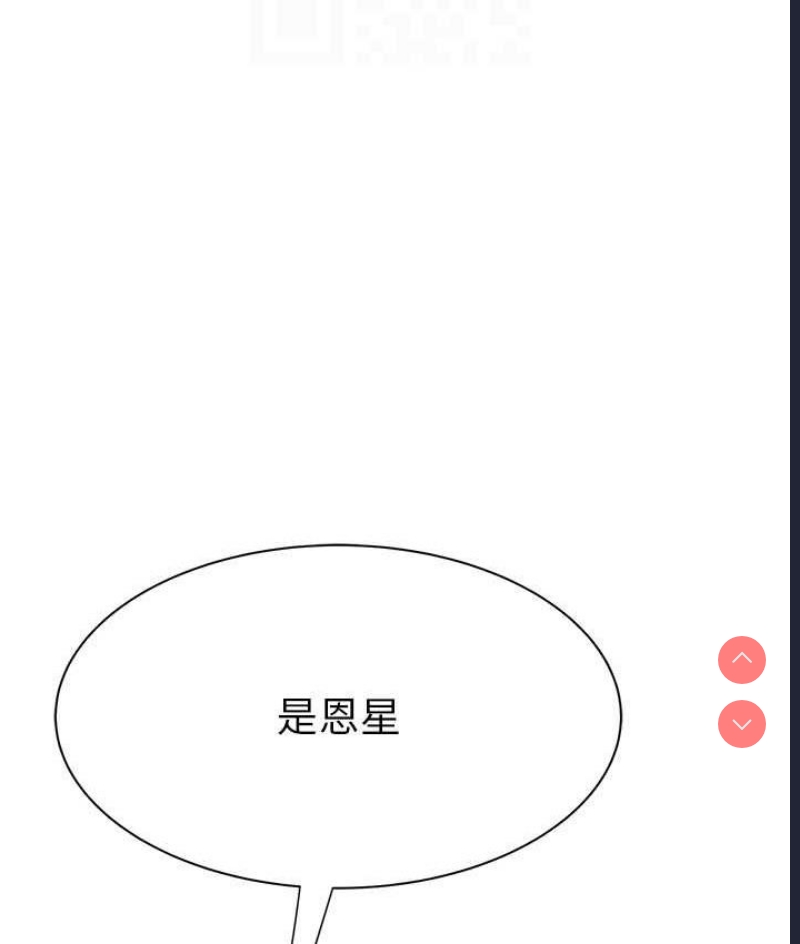 继母的香味