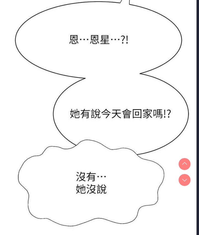 继母的香味