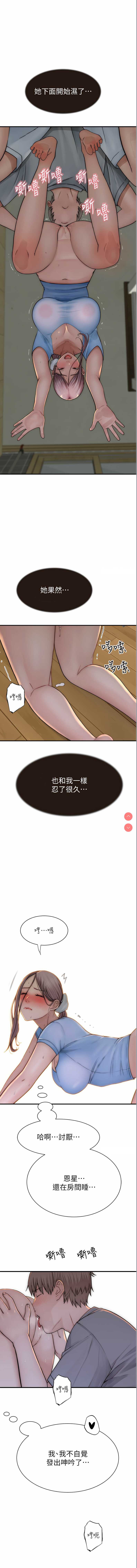 继母的香味