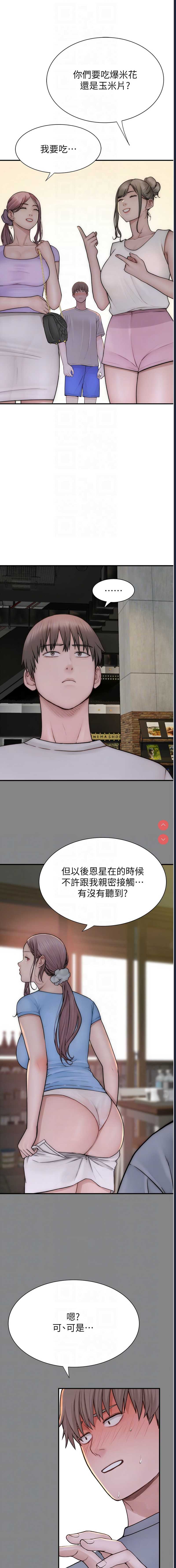 继母的香味