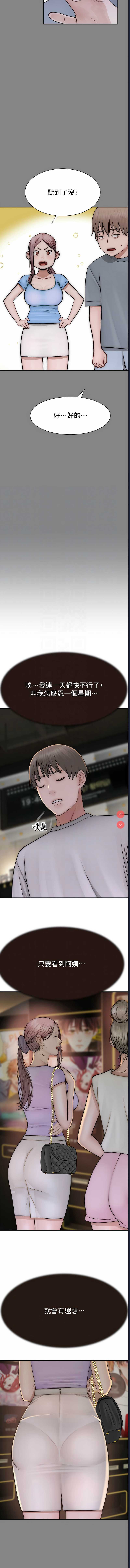 继母的香味