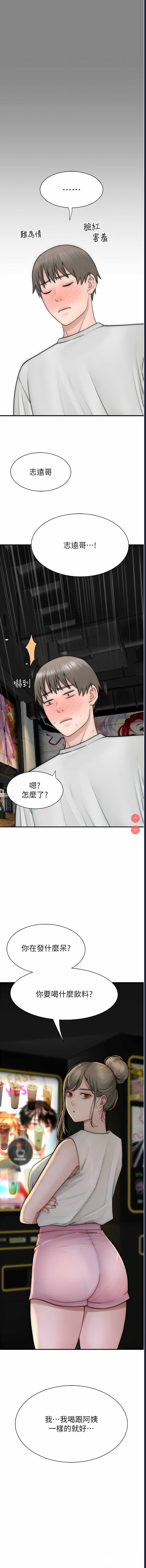 继母的香味