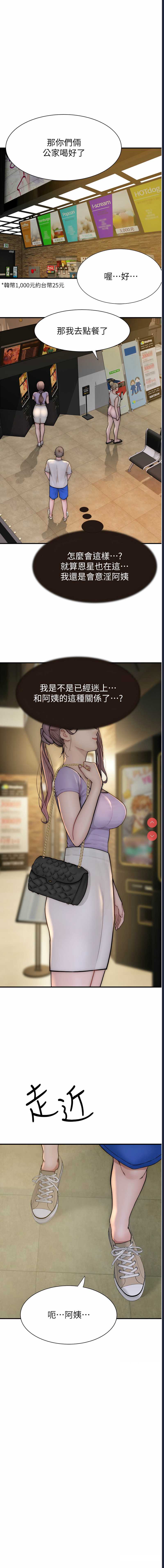 继母的香味