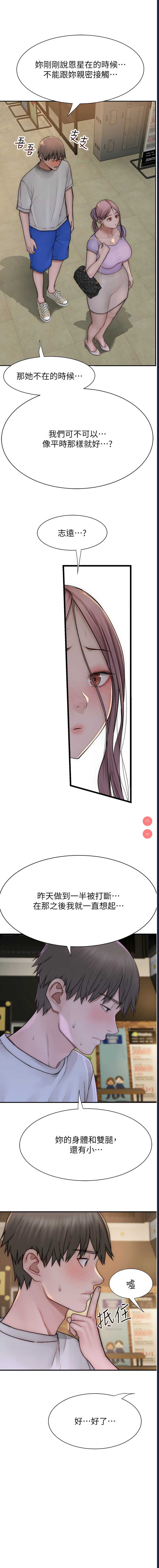 继母的香味