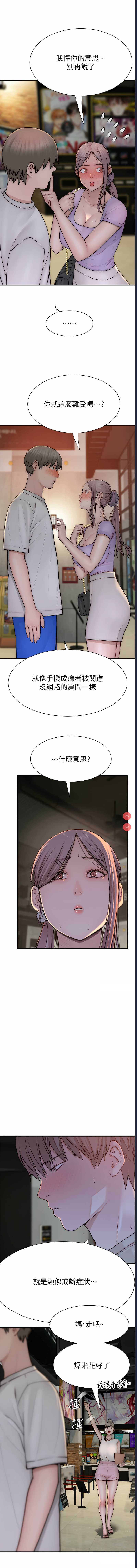 继母的香味