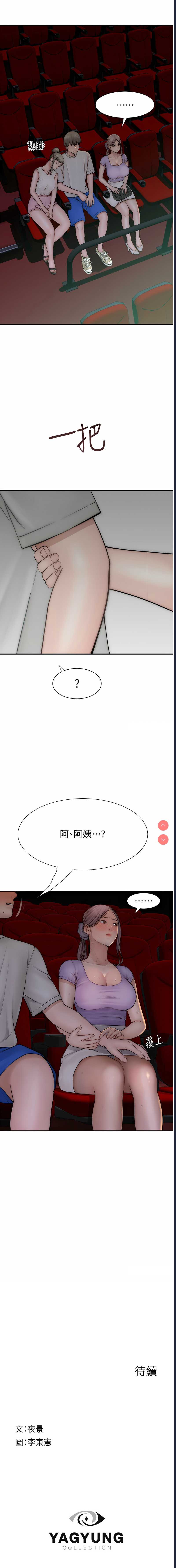 继母的香味