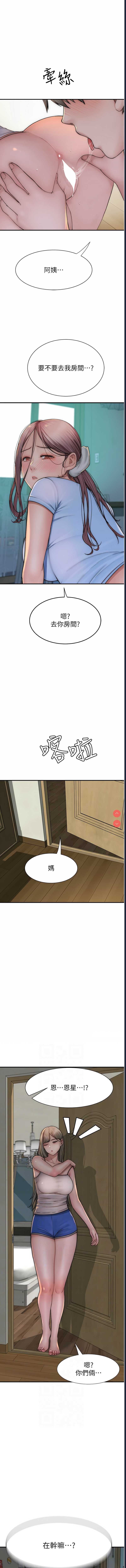 继母的香味