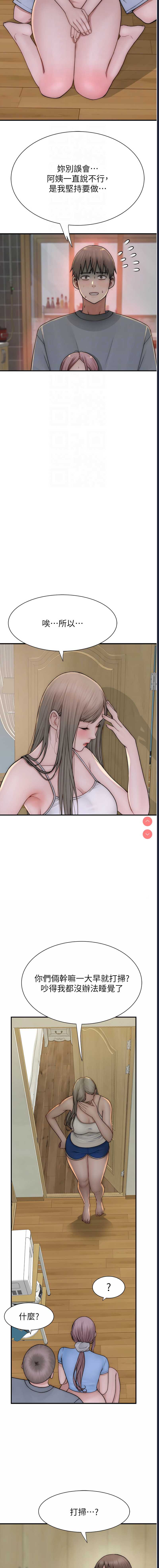 继母的香味