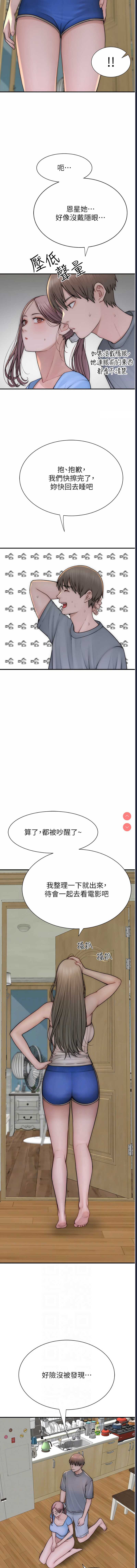 继母的香味