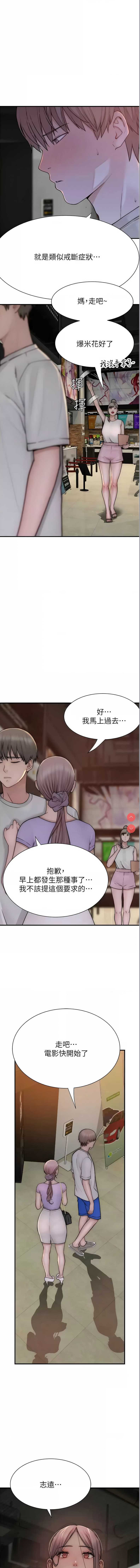 继母的香味