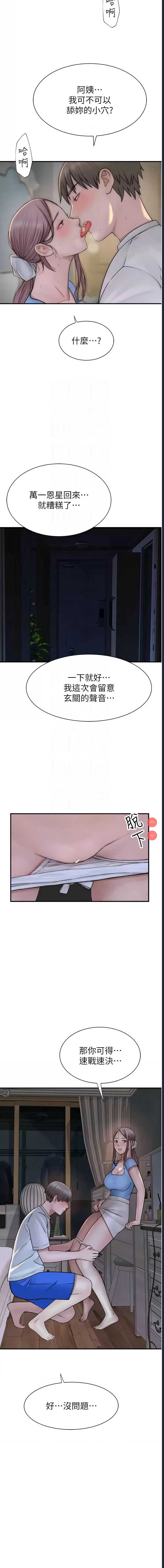 继母的香味