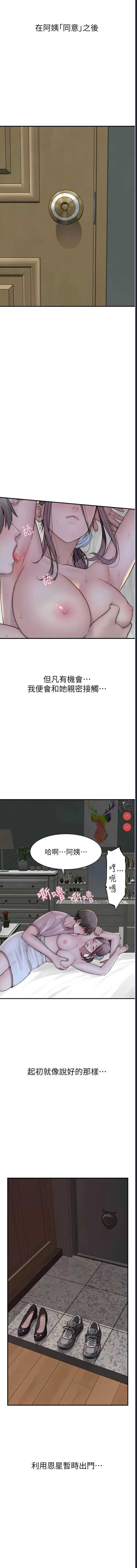 继母的香味
